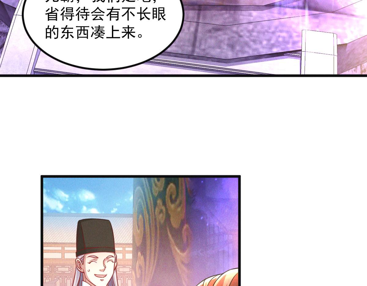 第38话 风靡落烟城60