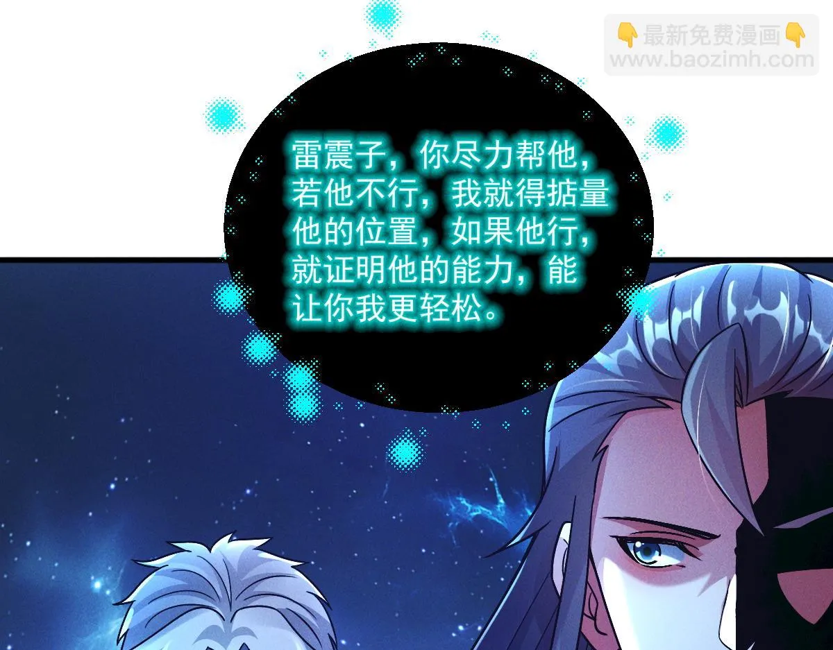 第76话 雷震子拿稳MVP！145