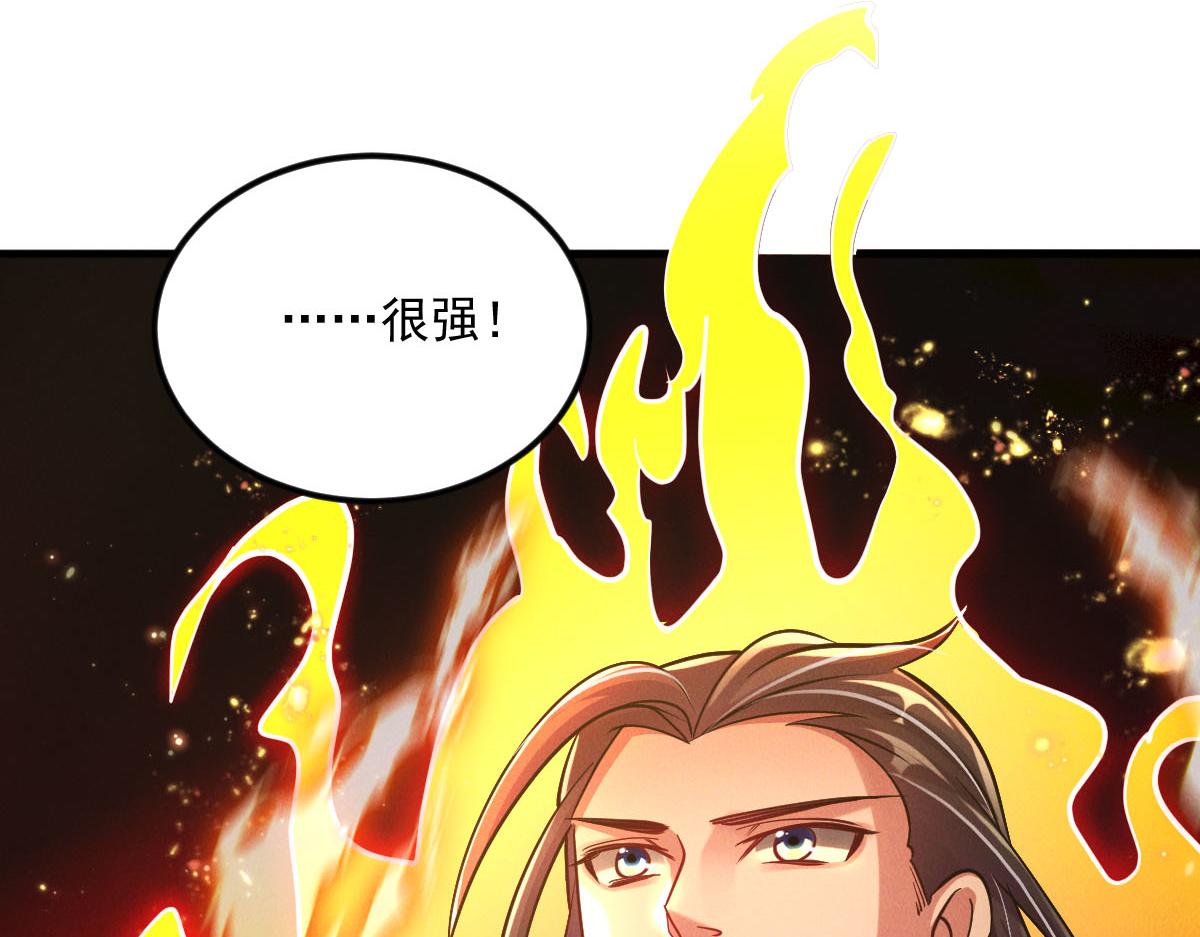 第27话 这个逼，装得好！125