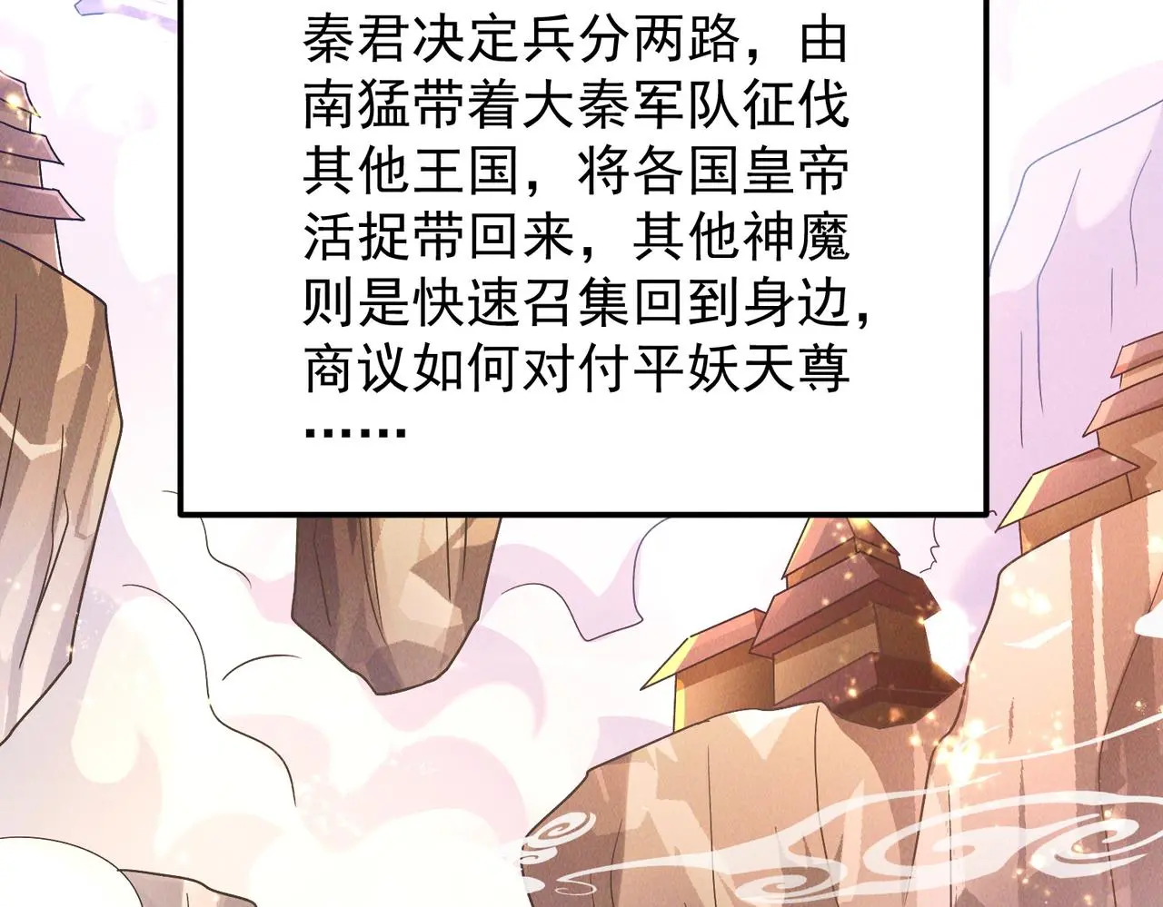 第98话 见面就干！81