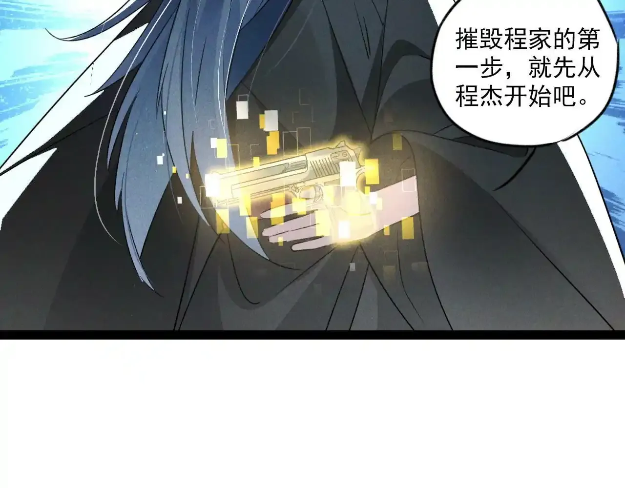 第6话 灭程家！55