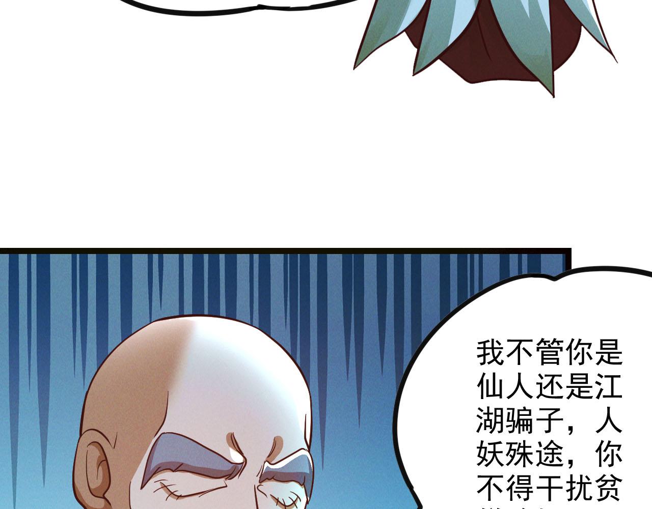 第26话 渡雷劫，凝金丹121