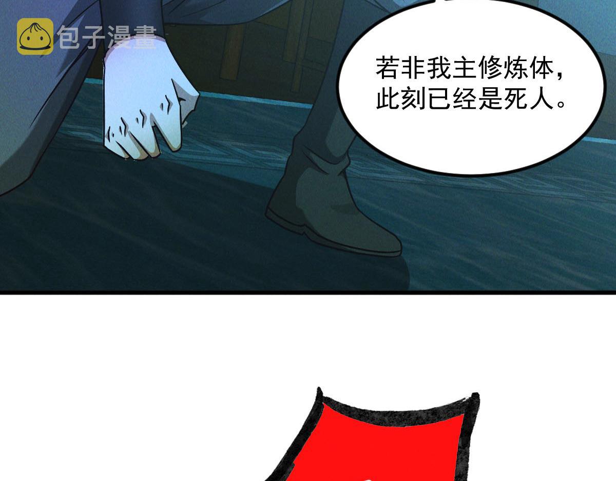 第41话 黑白无常首秀90
