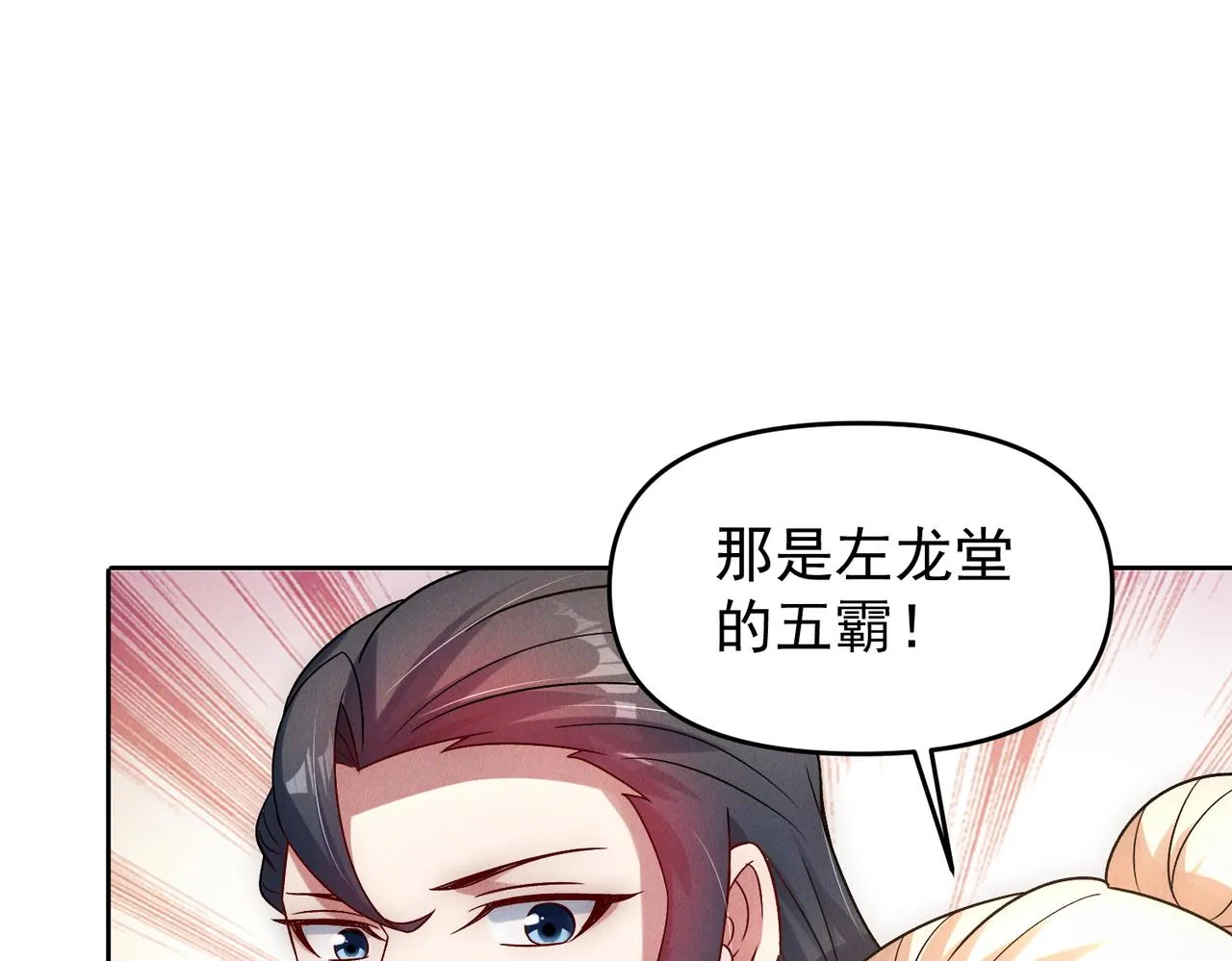 第81话 神魔通臂猿猴78