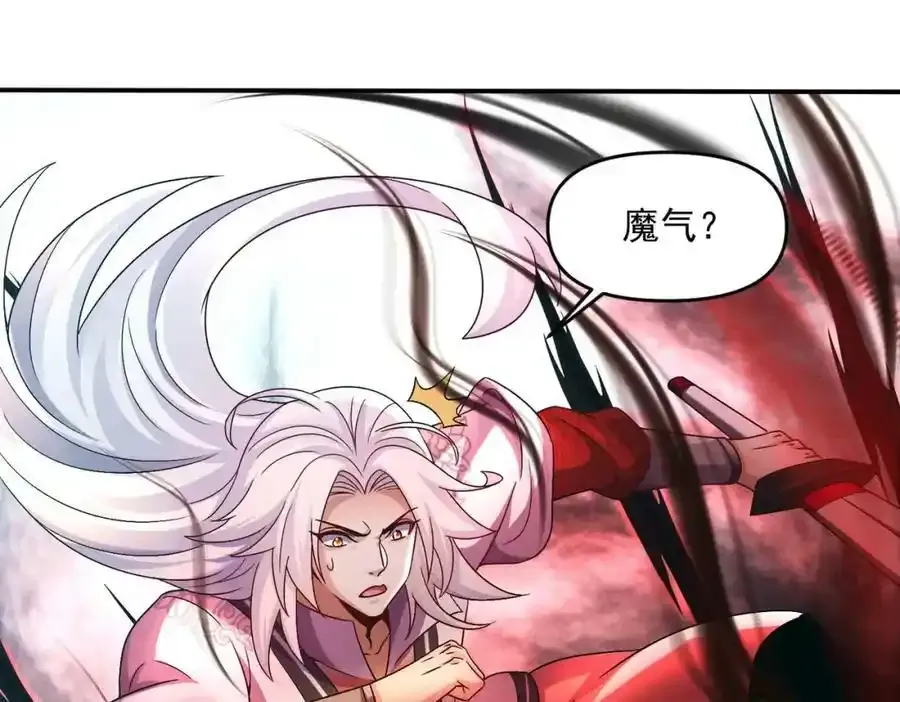 第66话 沧蓝的末日到了！86