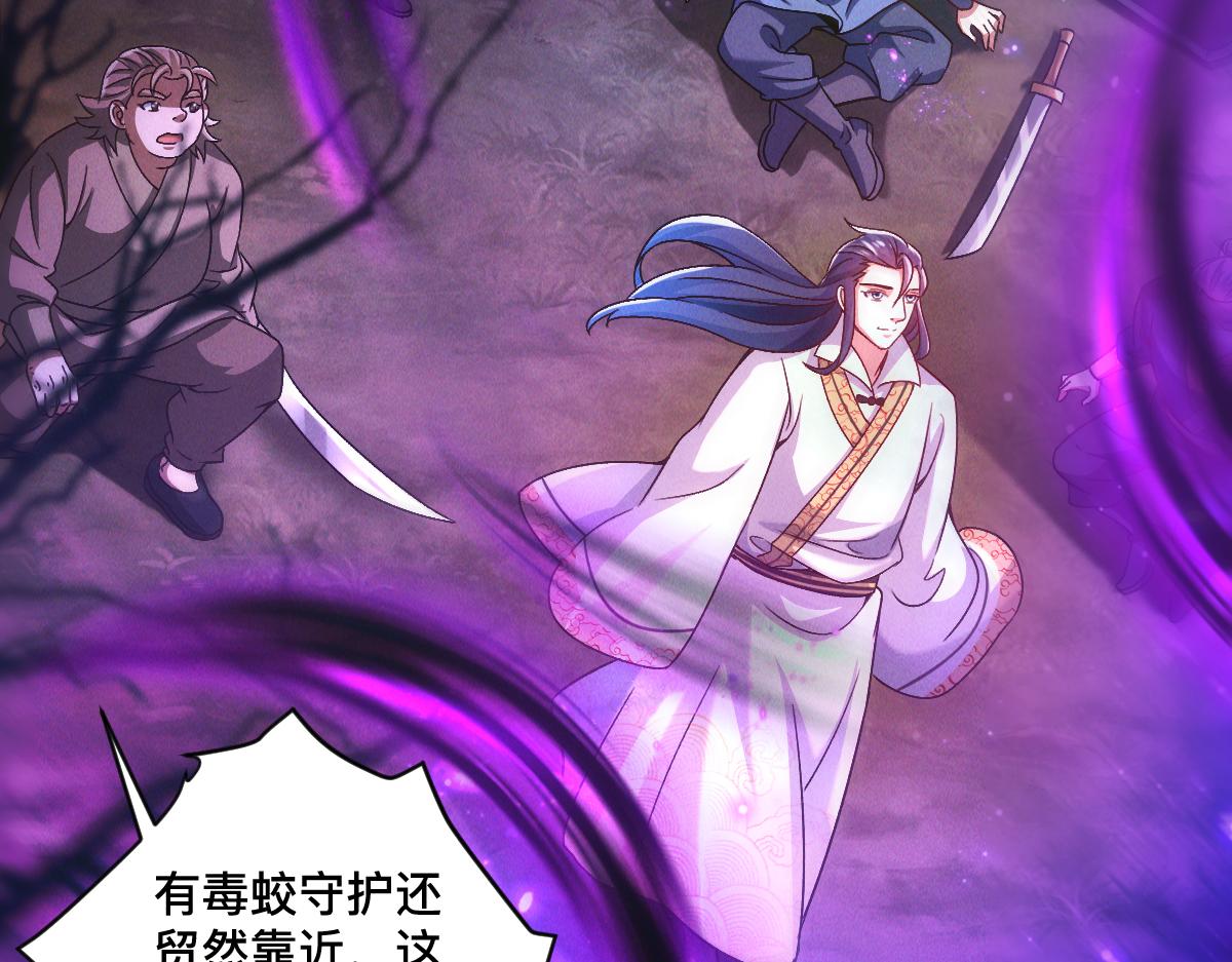 第33话 夺宝升级21