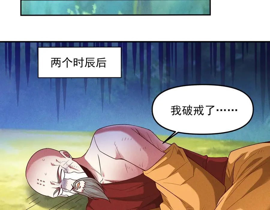 第128话 杨戬气势如虹75