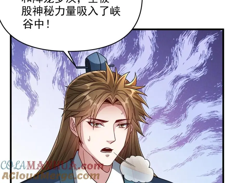 第108话 鬼魂之兵8
