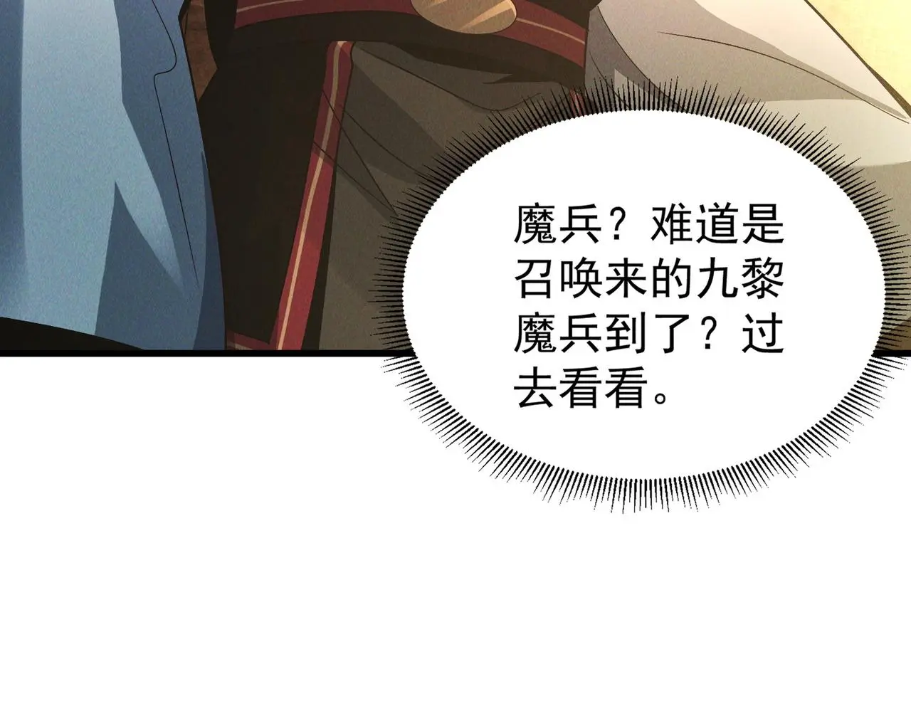 第104话 嫦娥降临48