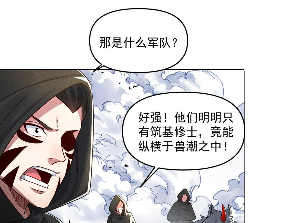 第63话 白袍军登场70