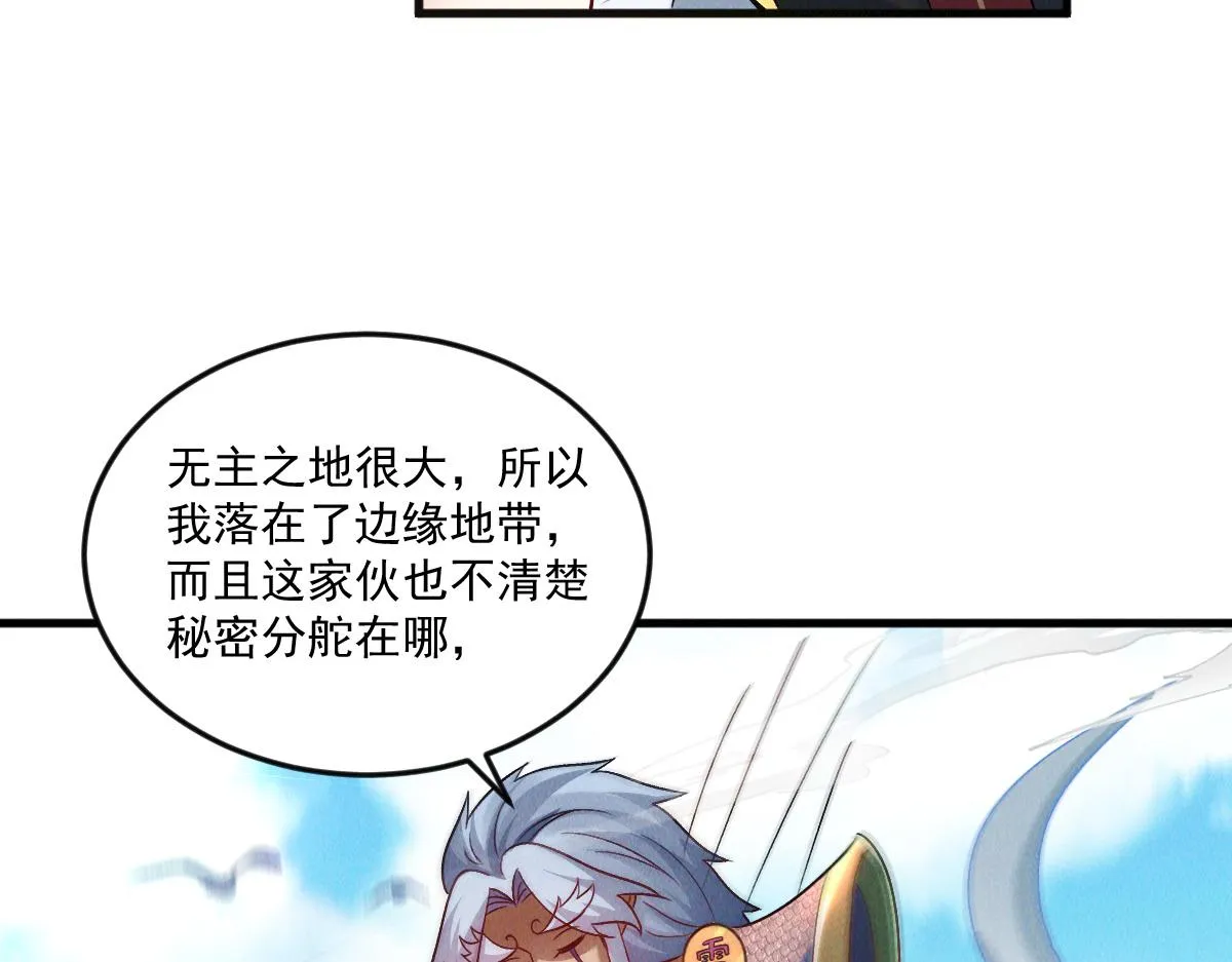 第78话 冤家路窄93