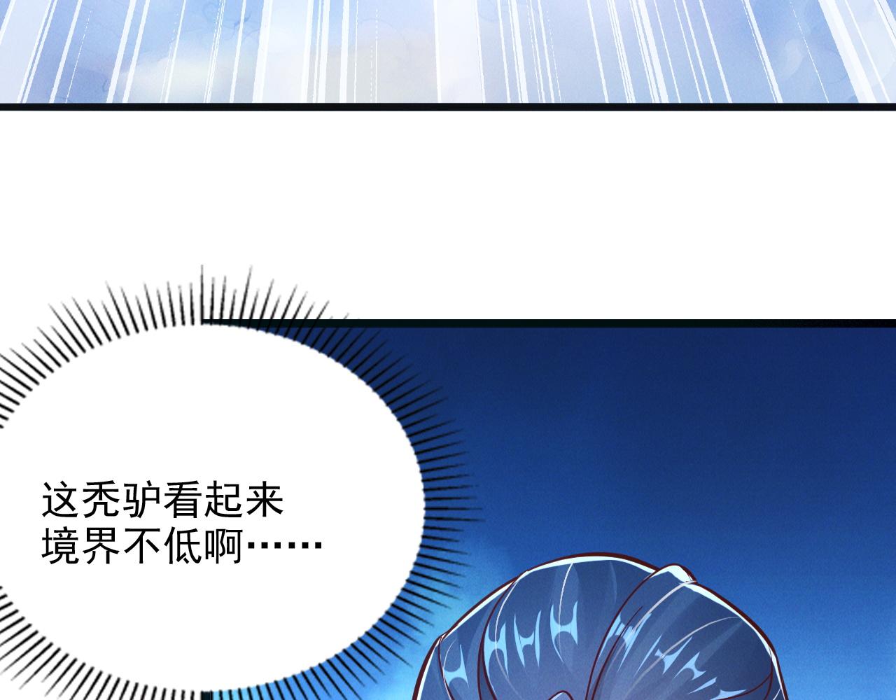 第25话 大威天龙！13