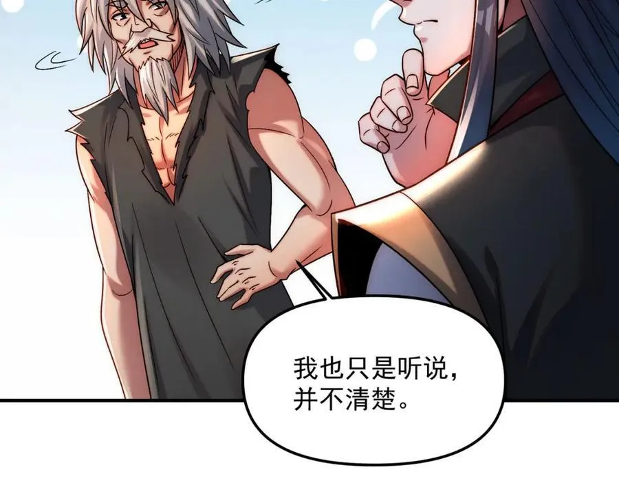 第117话 吞噬天地102