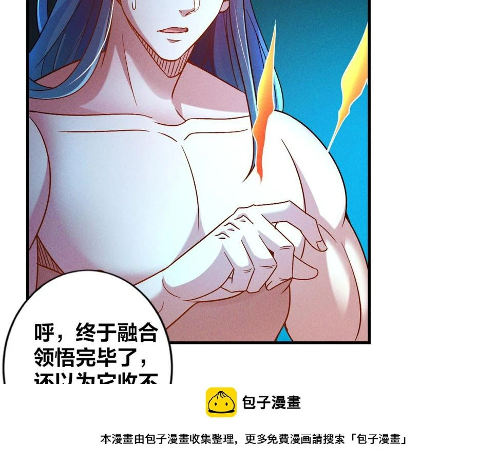 第54话 三昧真火！99