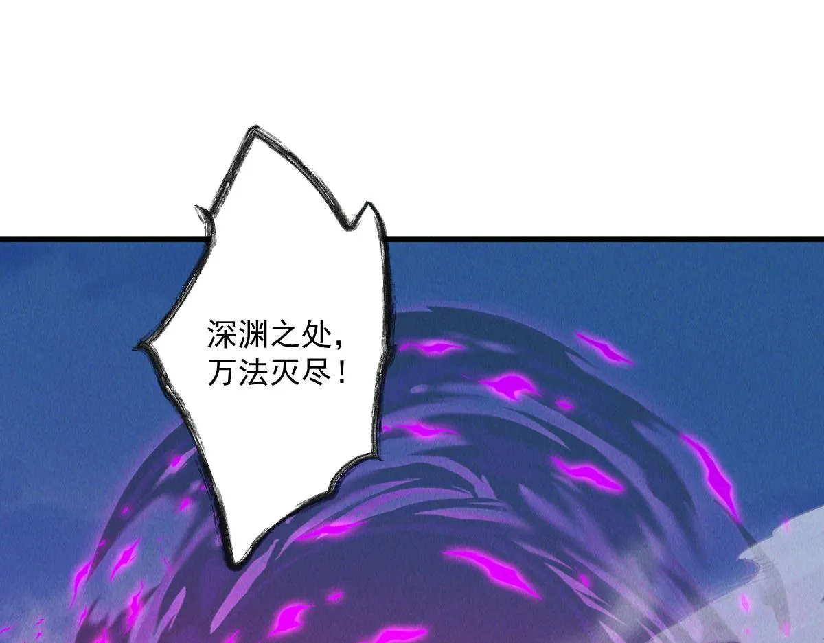 第74话 深渊之处，万法尽灭52