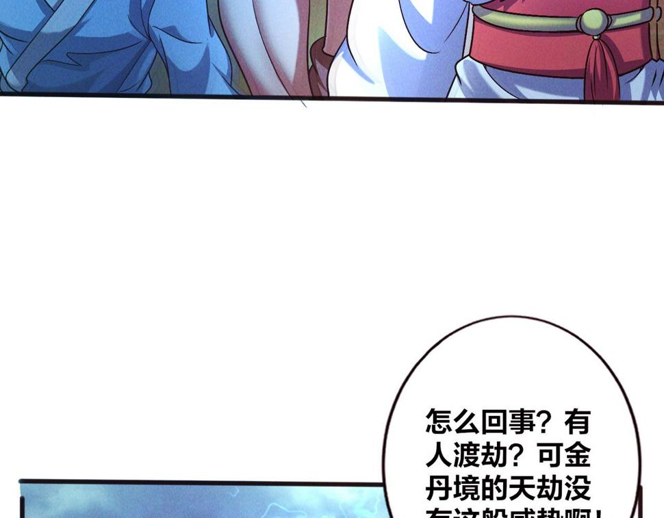 第54话 三昧真火！57