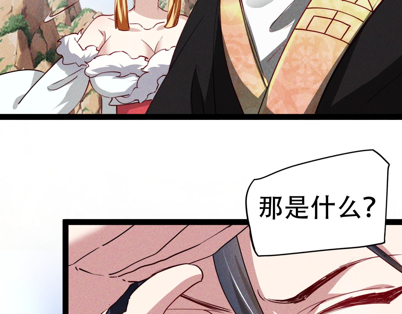 第4话 召唤神魔哮天犬！73