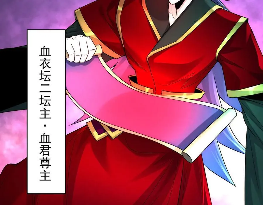 第133话 血君尊主22
