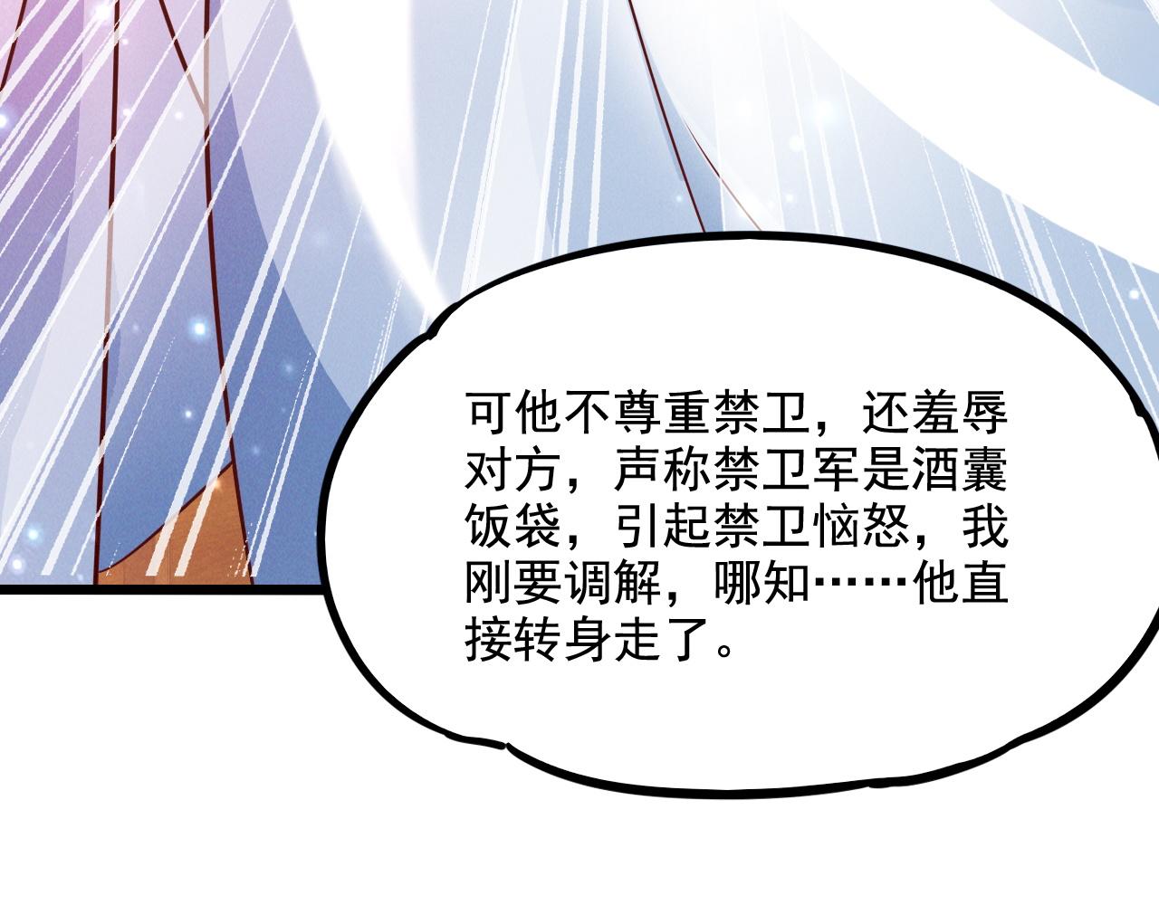 第21话 卓俊杰的挑战！70