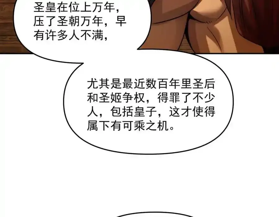 第113话 魔皇106