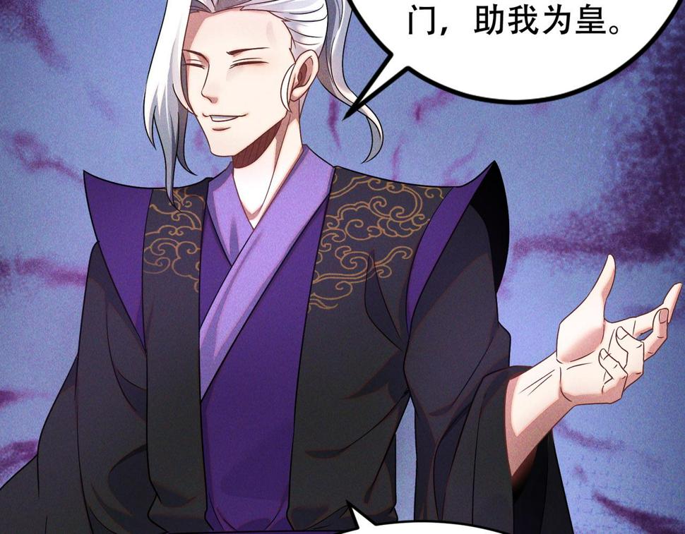 第61话 尝尝本大王的真火72