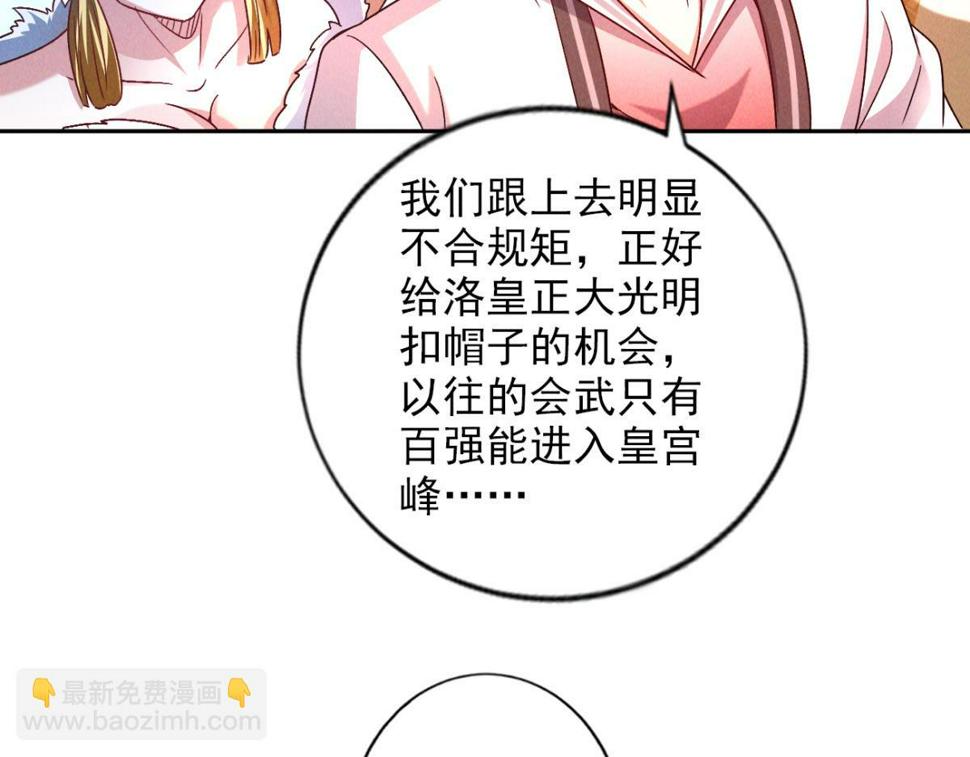 第56话 秦君破局，前往鸿门宴59