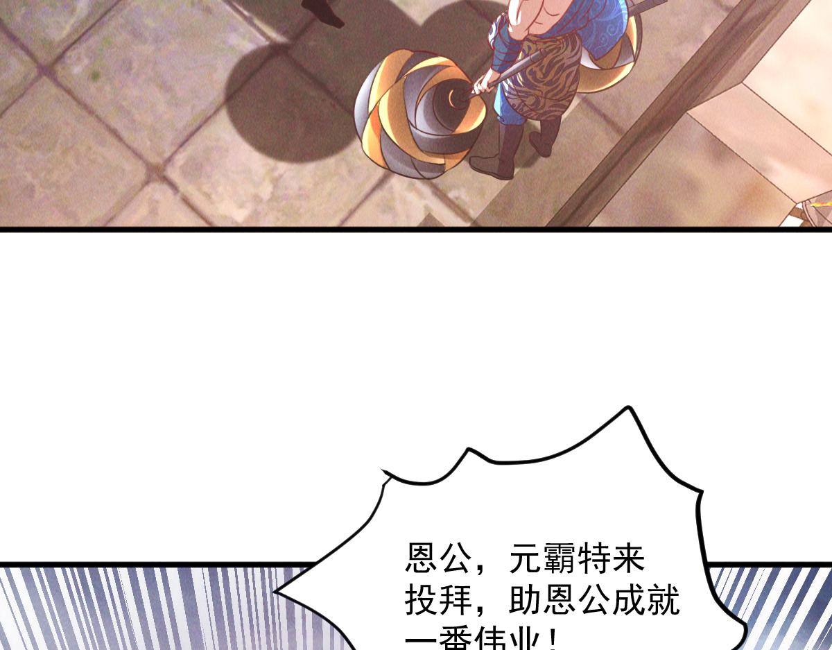 第32话 妖王伏诛84