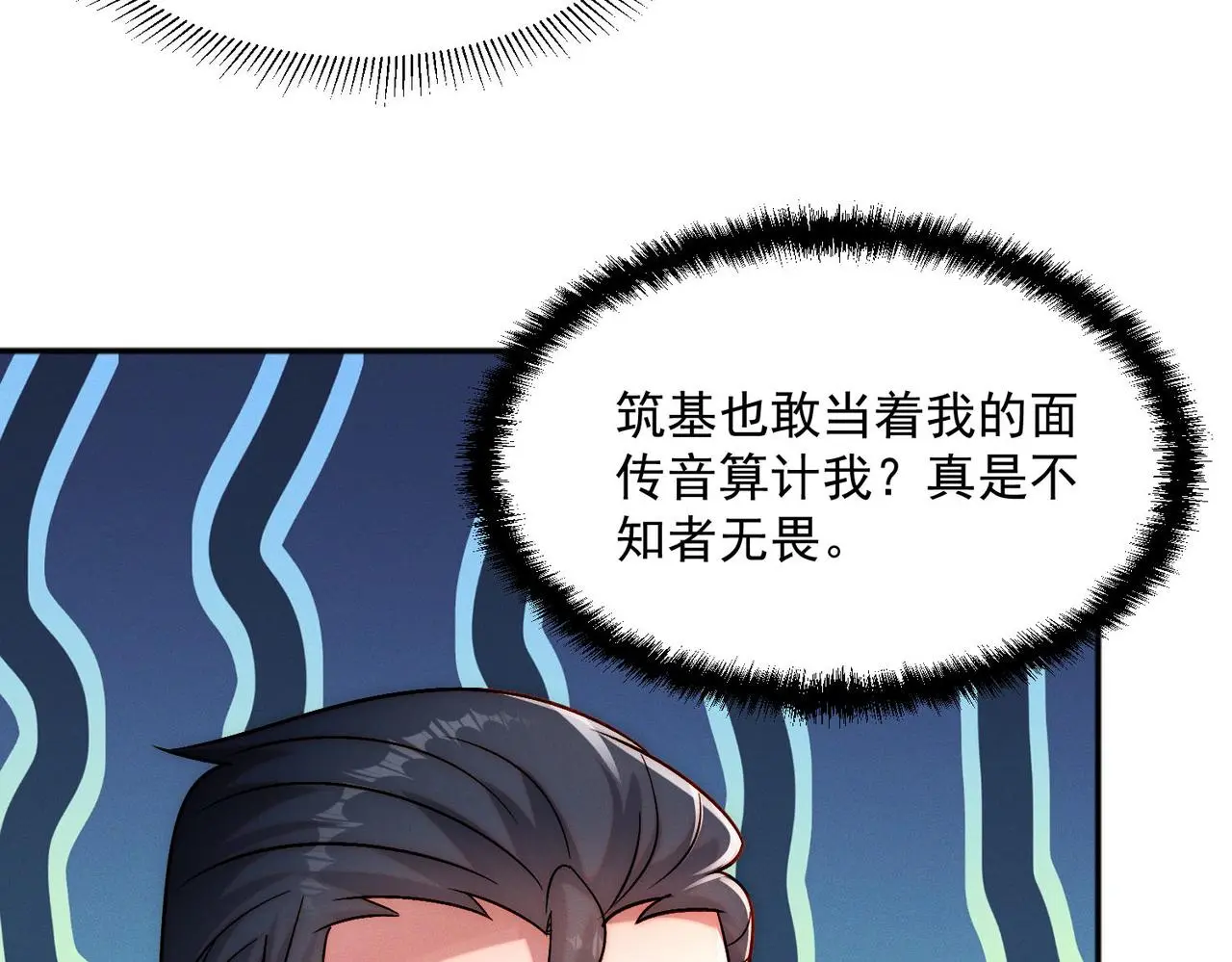 第105话 南海龙王46