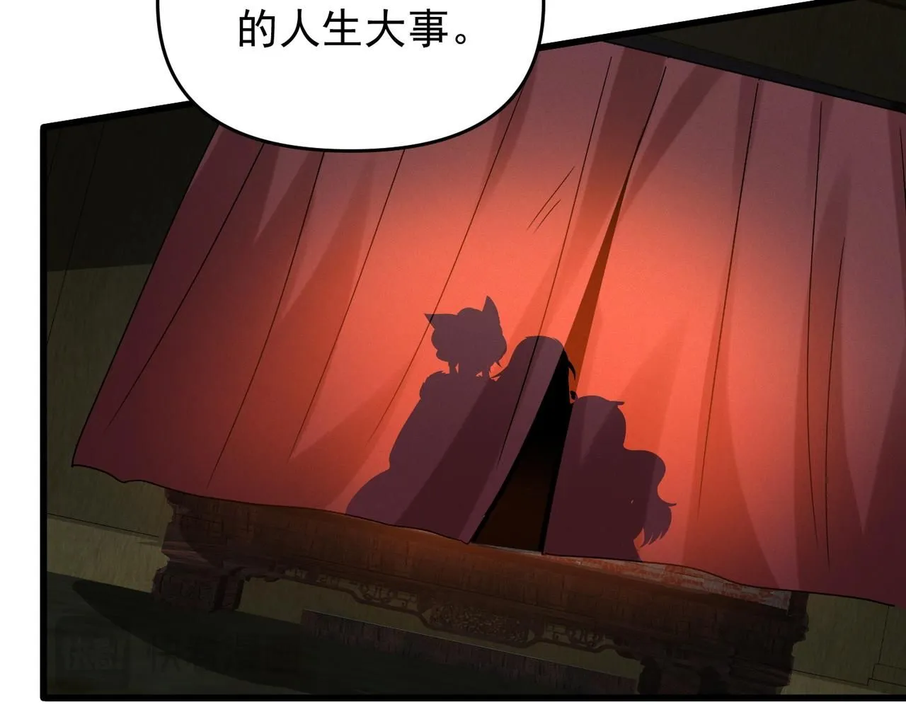 第95话 办大事73