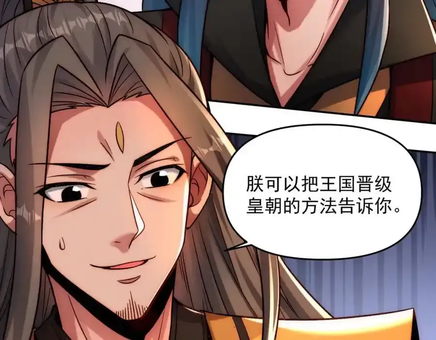 第113话 魔皇37