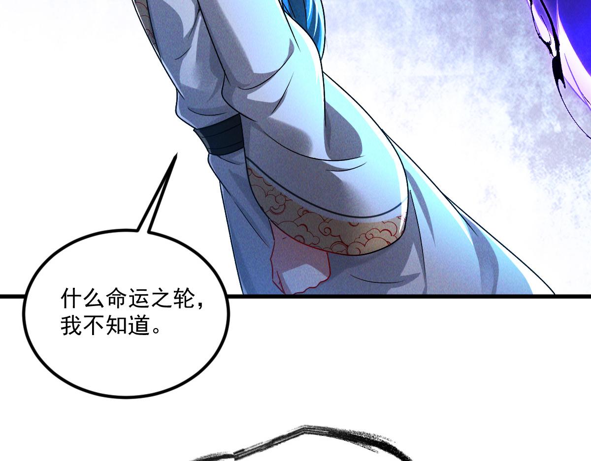 第67话 上古之魂出现！75