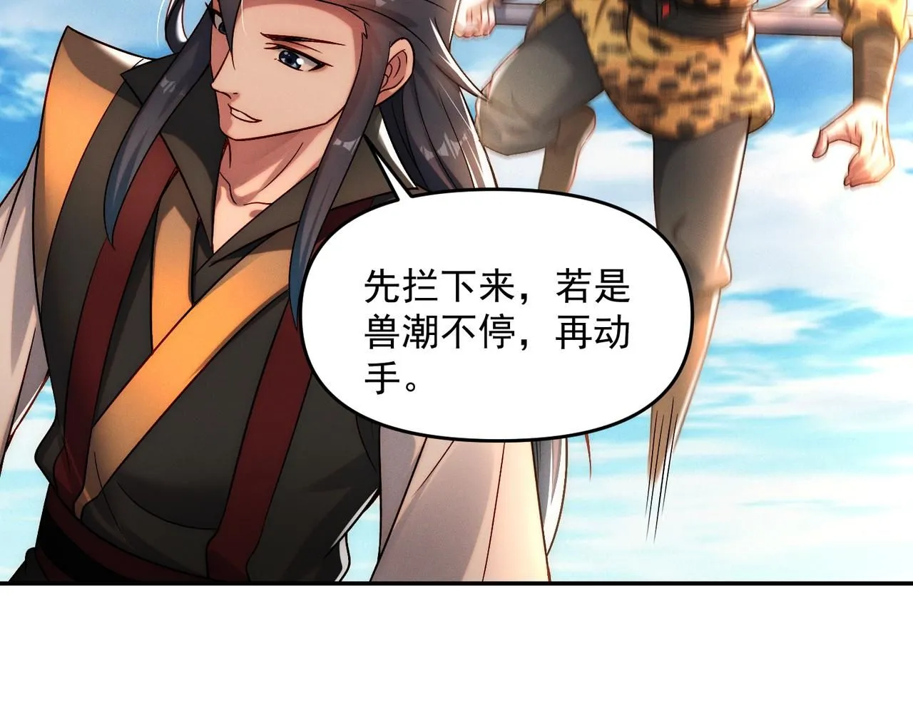 第91话 哟！真热闹66