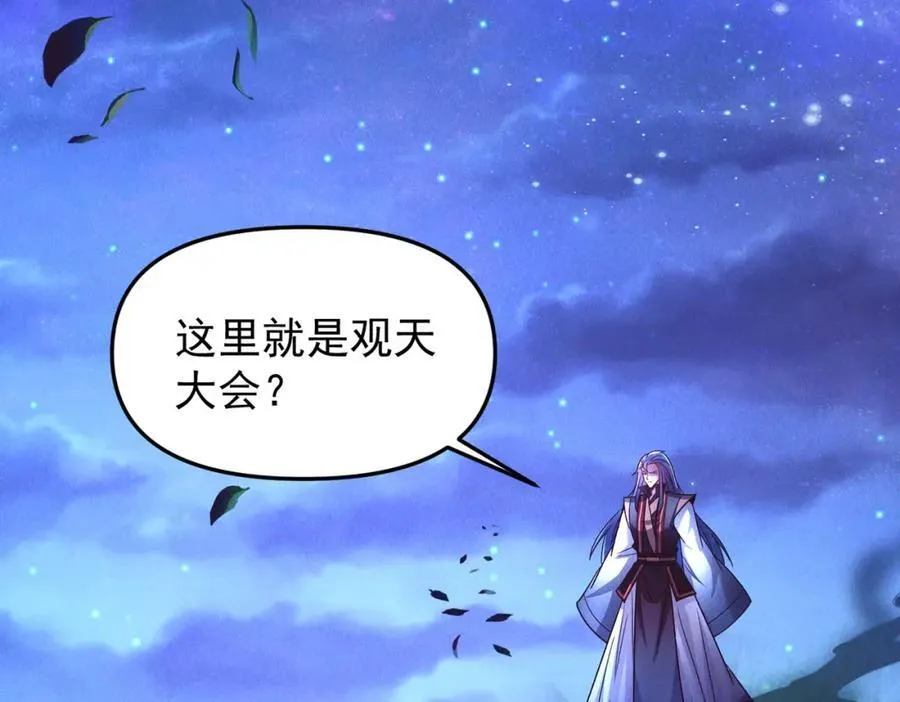 第120话 天眷之子74