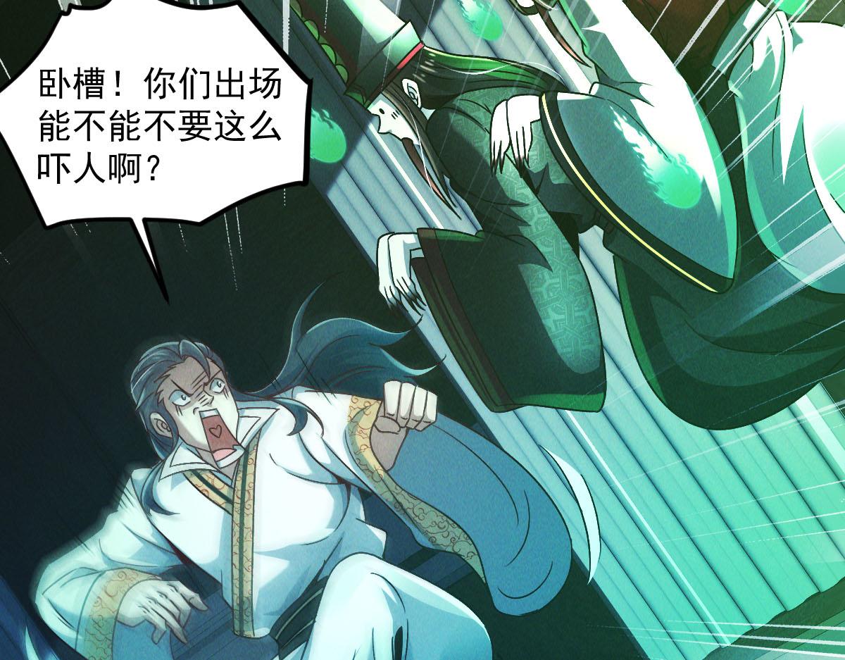 第40话 发生甚么事了？！102