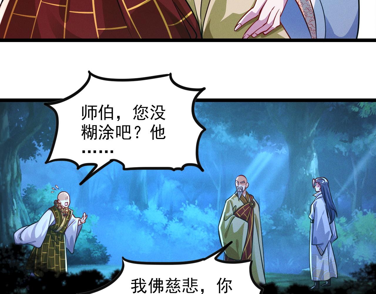 第25话 大威天龙！57