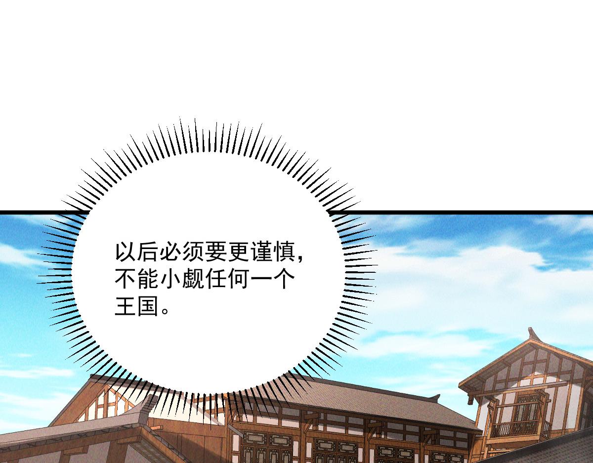 第67话 上古之魂出现！87