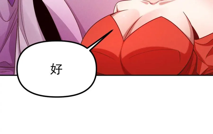 第116话 太阴之精！89