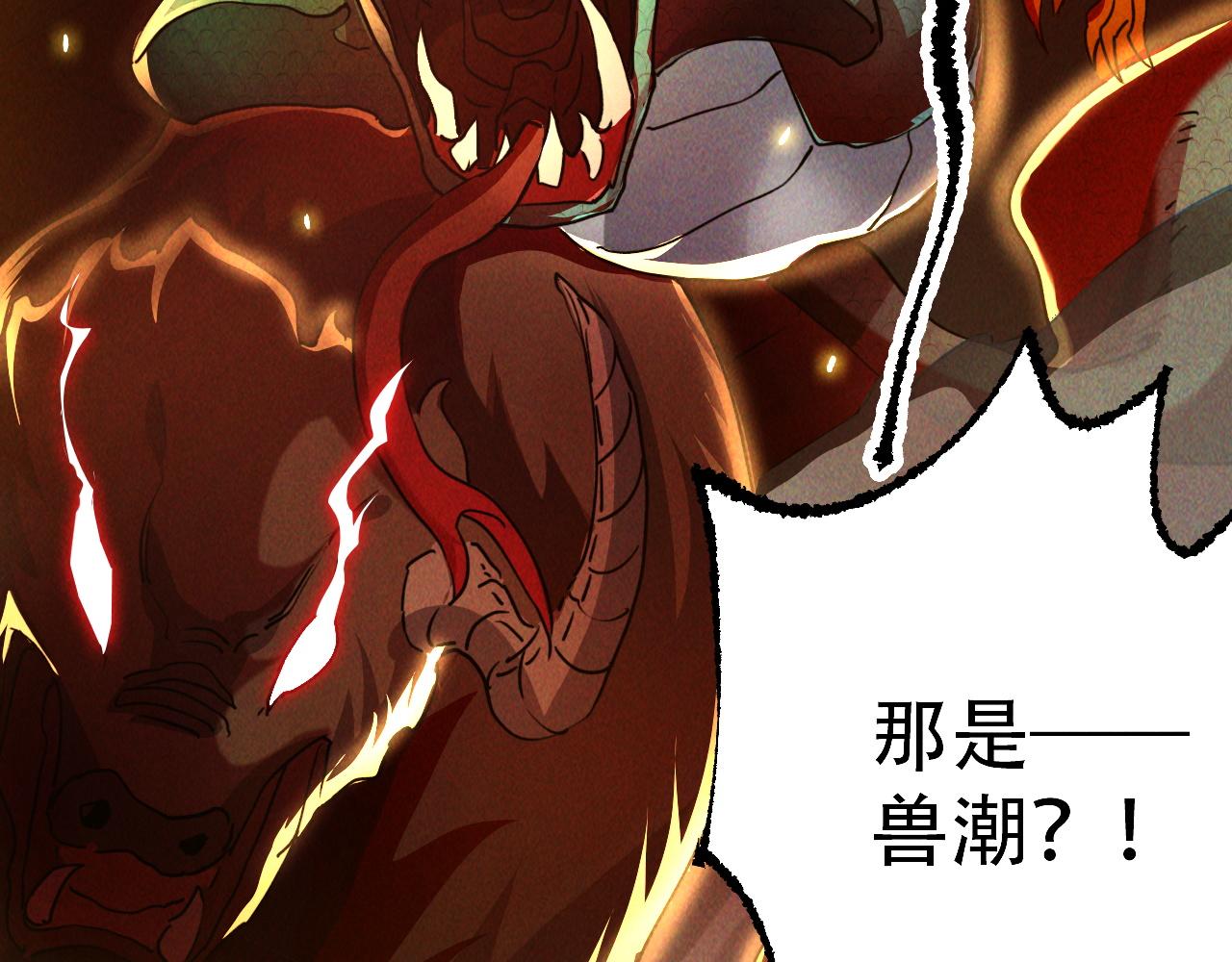 第4话 召唤神魔哮天犬！85