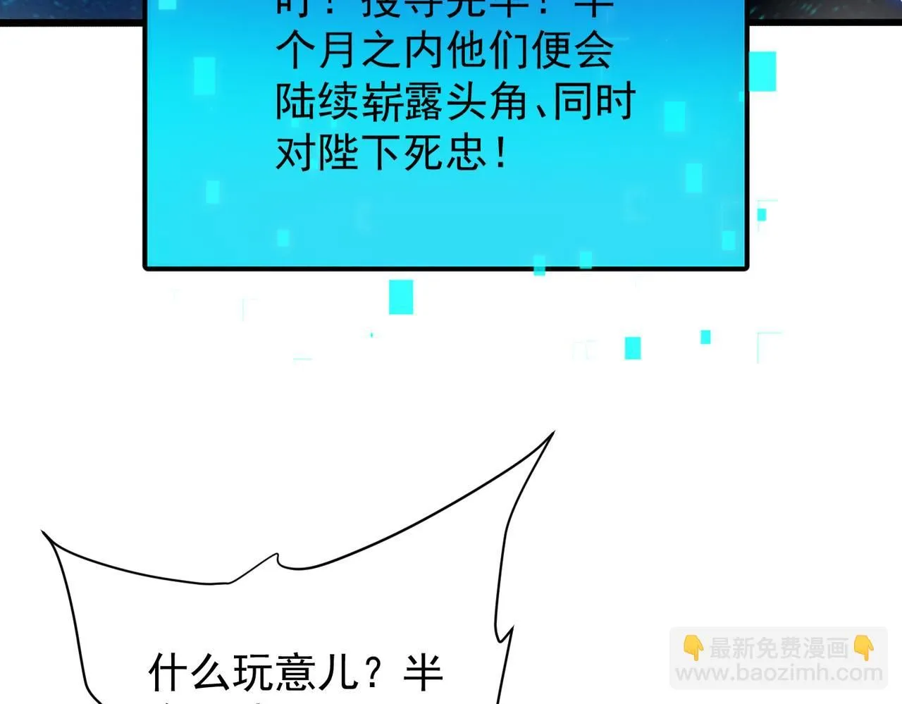 第95话 办大事19