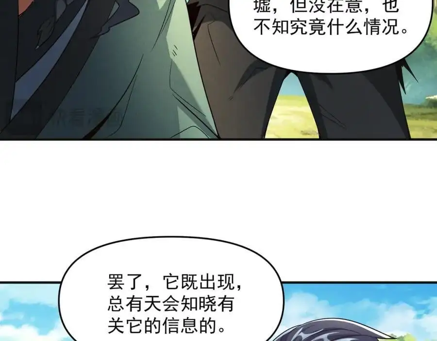 第110话 衍天石要定了71