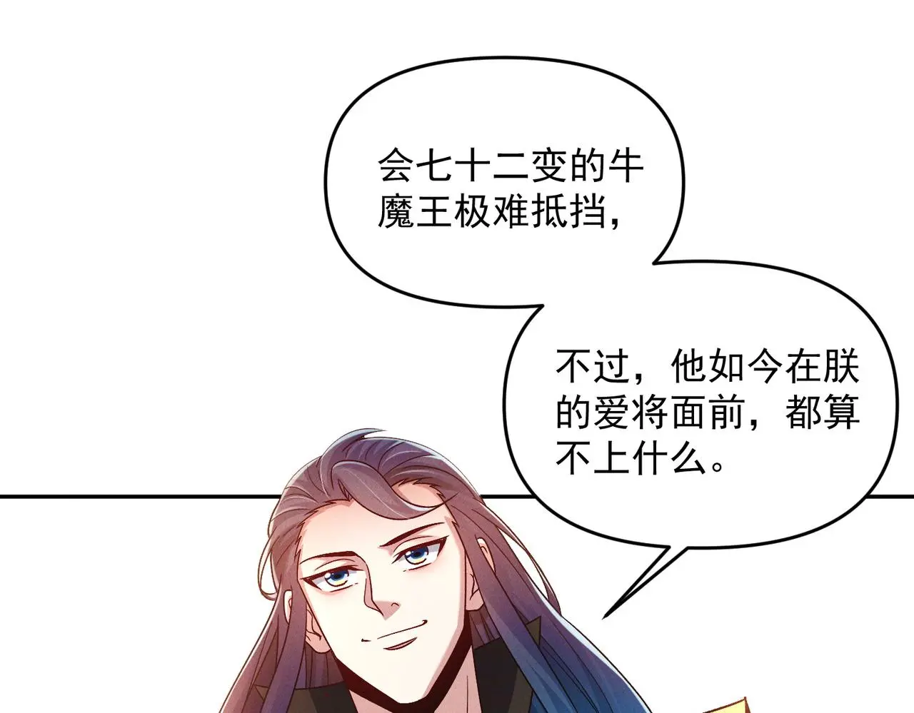 第100话 观天大会61