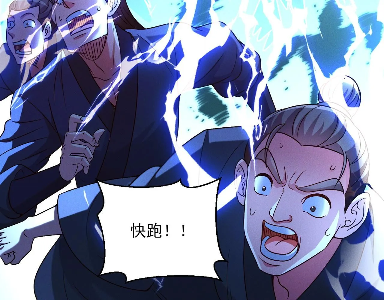 第90话 申公豹的诡计69