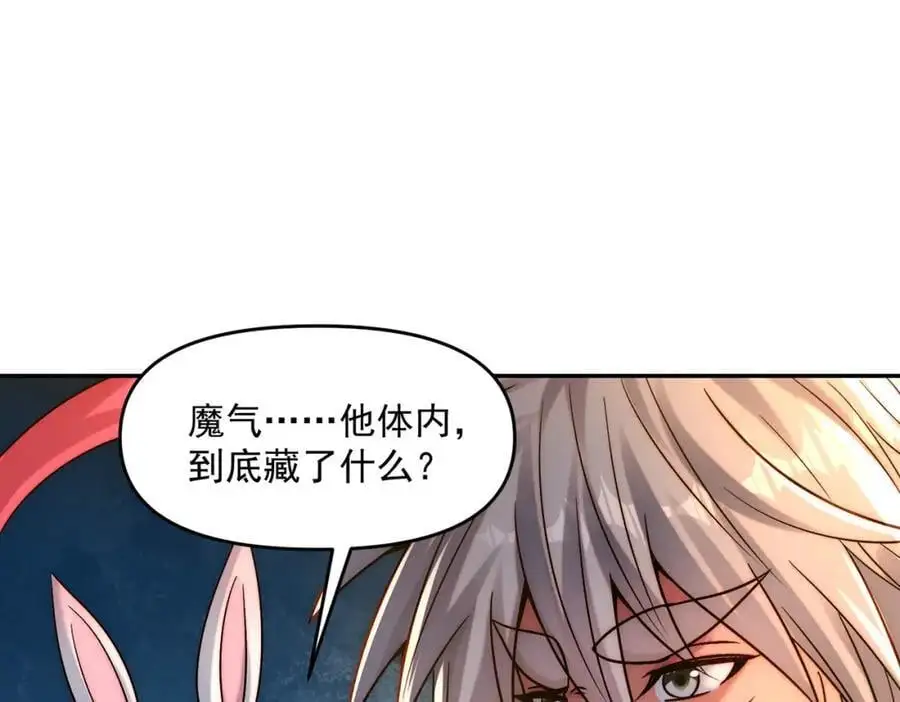第111话 魔族少年47