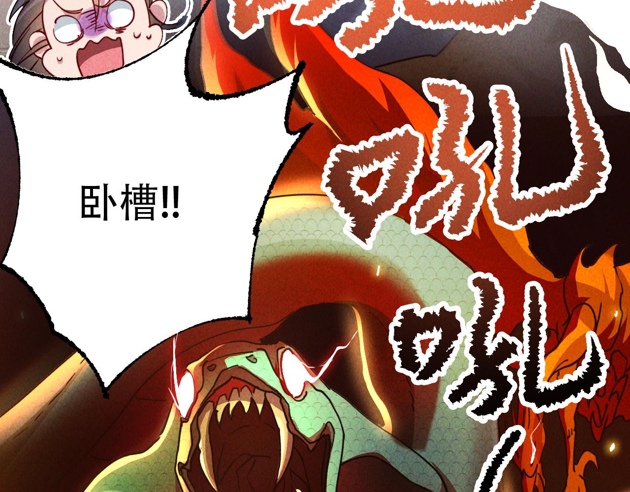 第4话 召唤神魔哮天犬！84