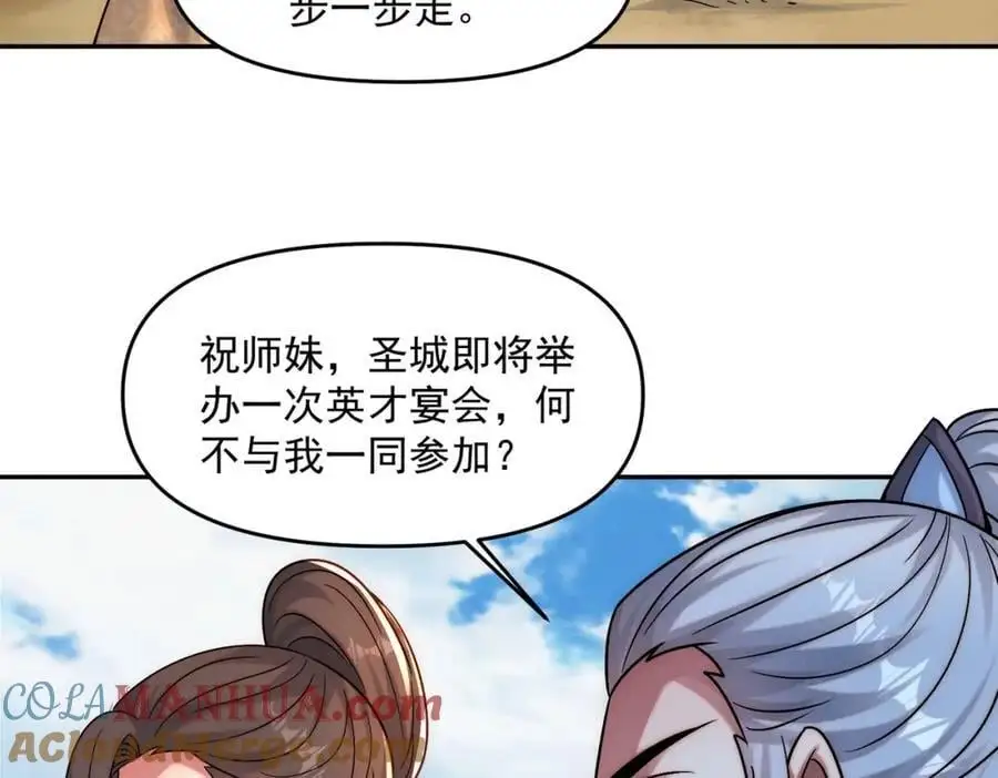 第111话 魔族少年60