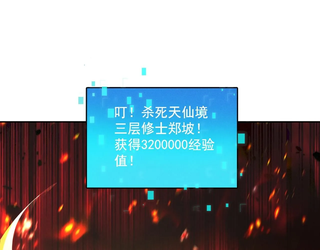 第85话 黑燃教4
