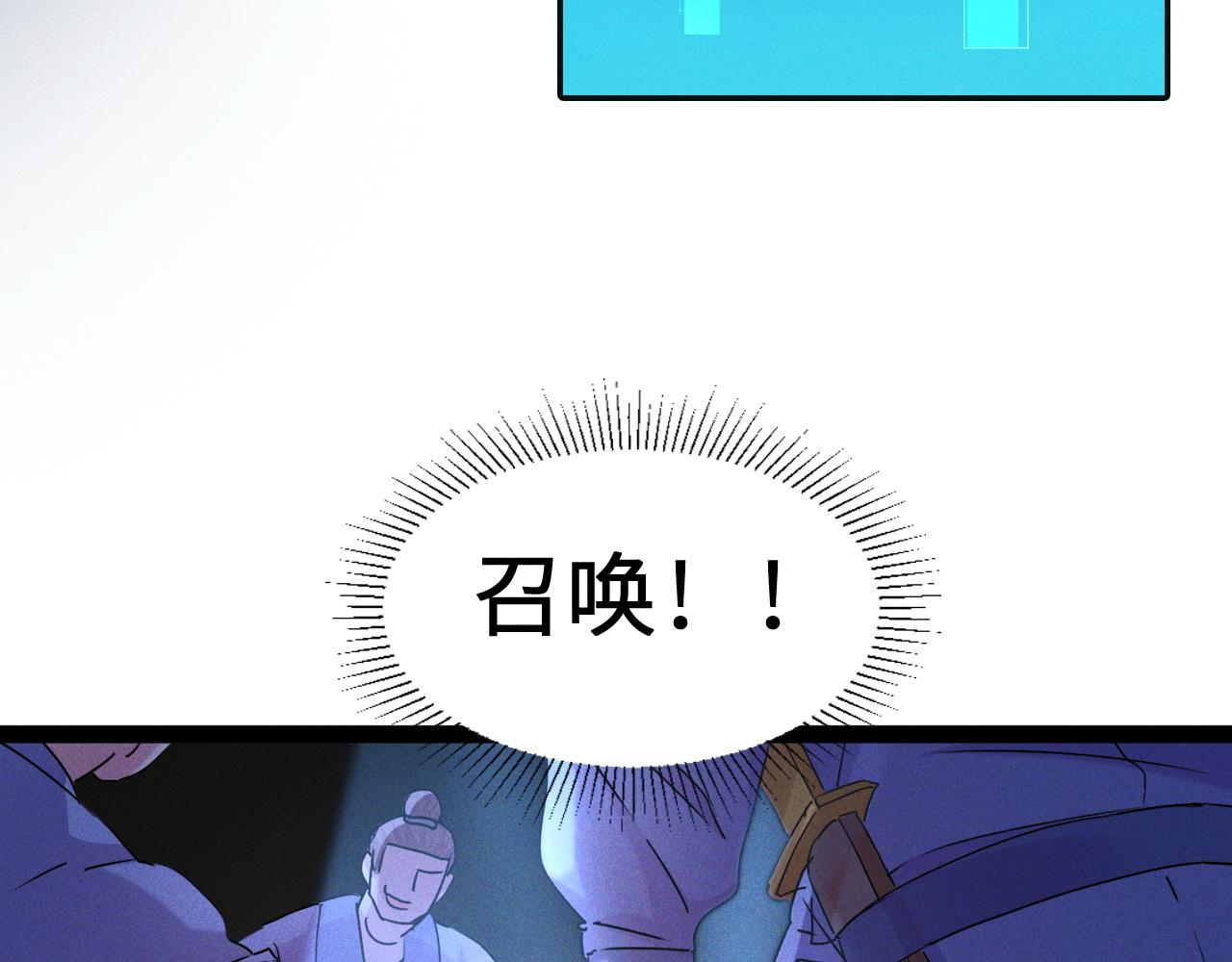 第1话  神话召唤系统！69
