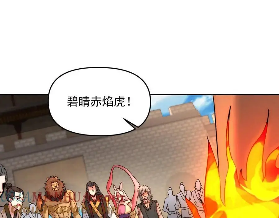 第111话 魔族少年108