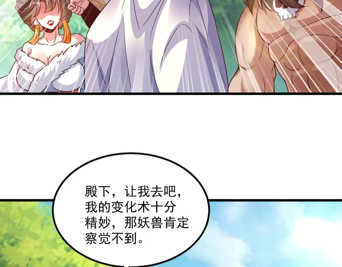 第70话 水底的怪物！127