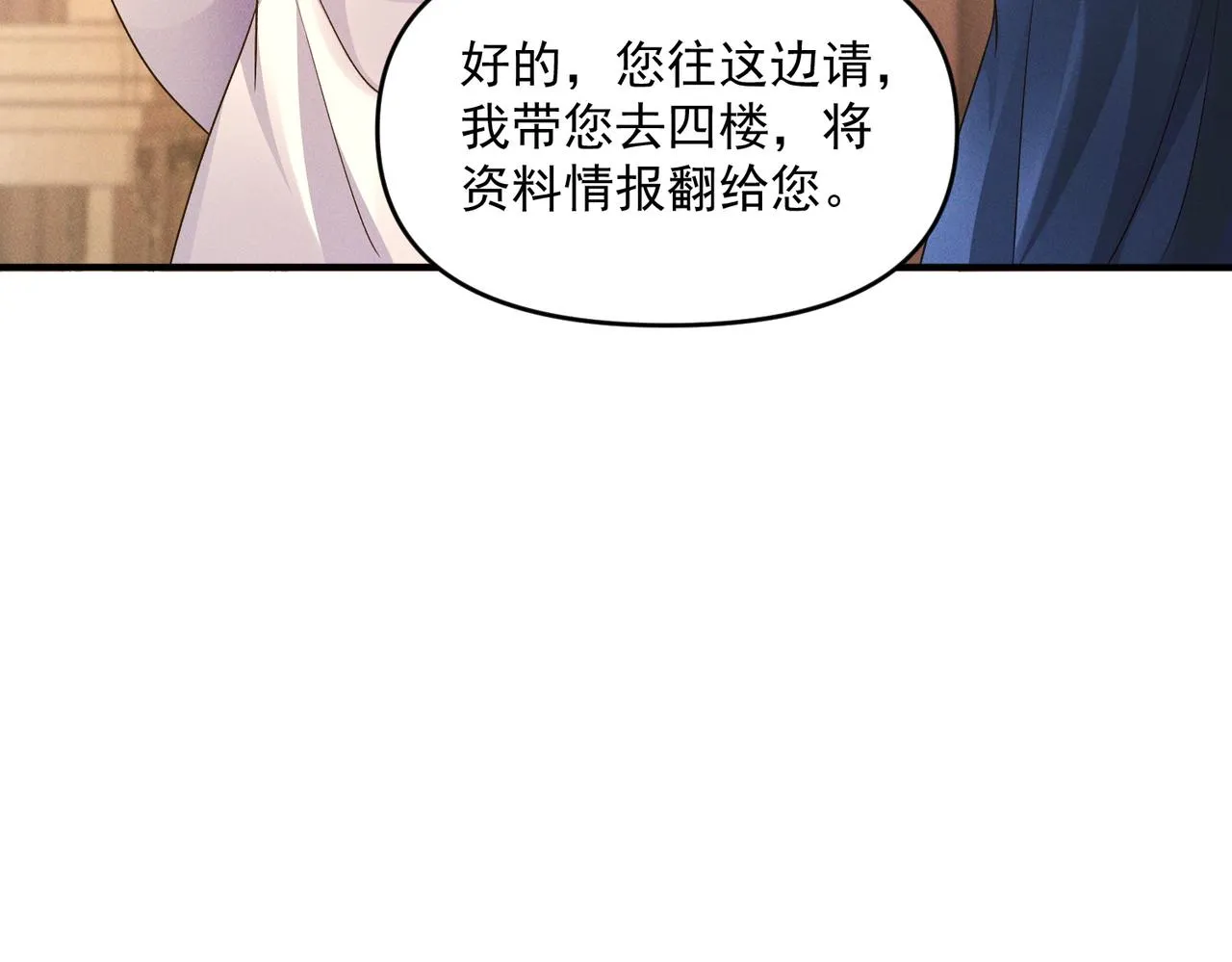 第68话 进入黑龙帝国112